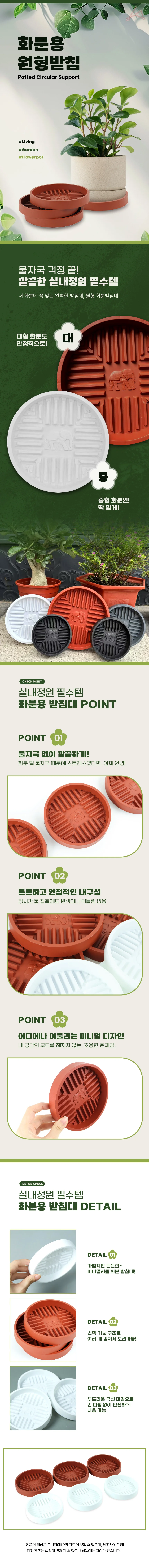 화분용 원형받침 1p 대 레드 상세1