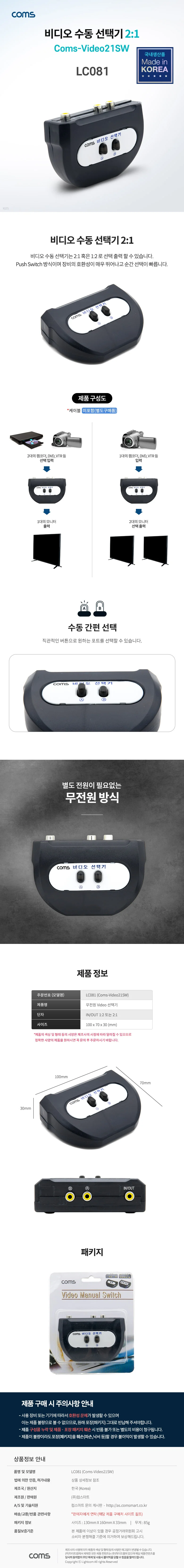Coms VIDEO 수동 선택기 2대1 공유기 영상 출력분배기 상세3
