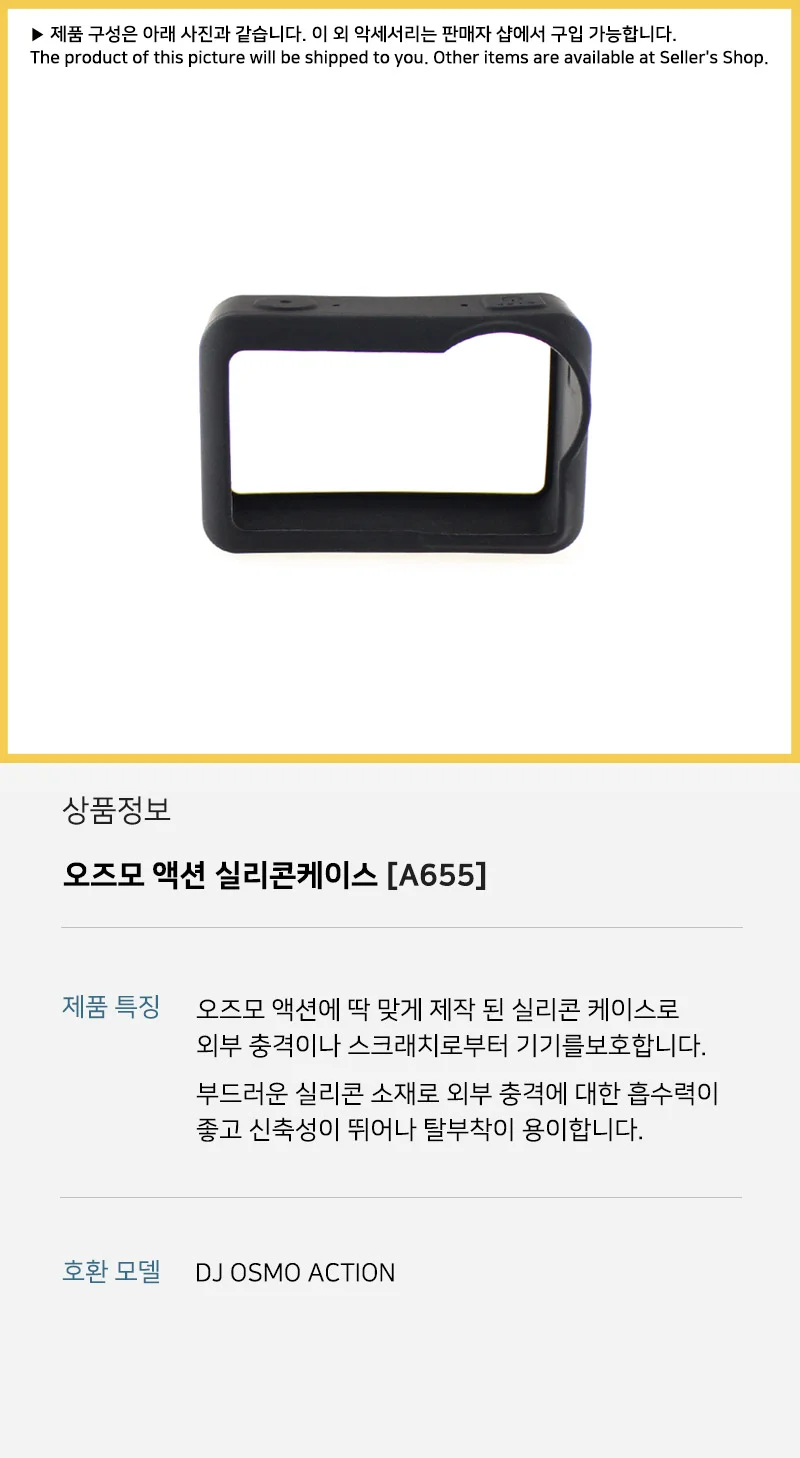오즈모 액션 1 호환 실리콘 범퍼 보호 케이스 커버 상세5