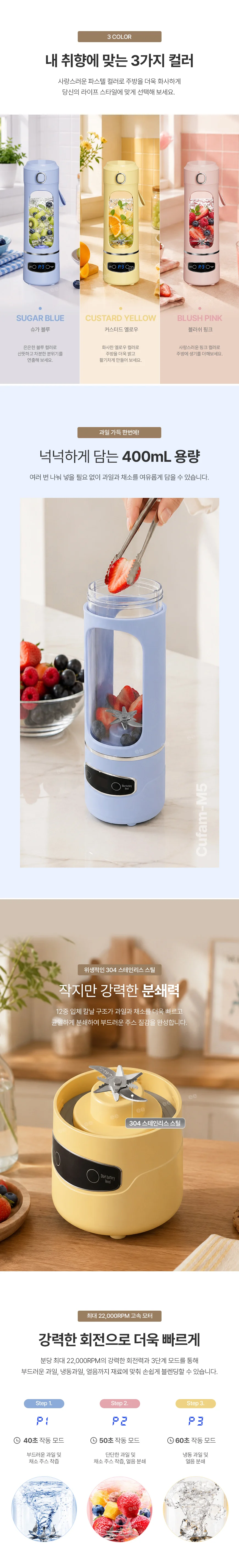 쿠팸 M5 휴대용 무선 미니 믹서기 블렌더 400ml 상세5