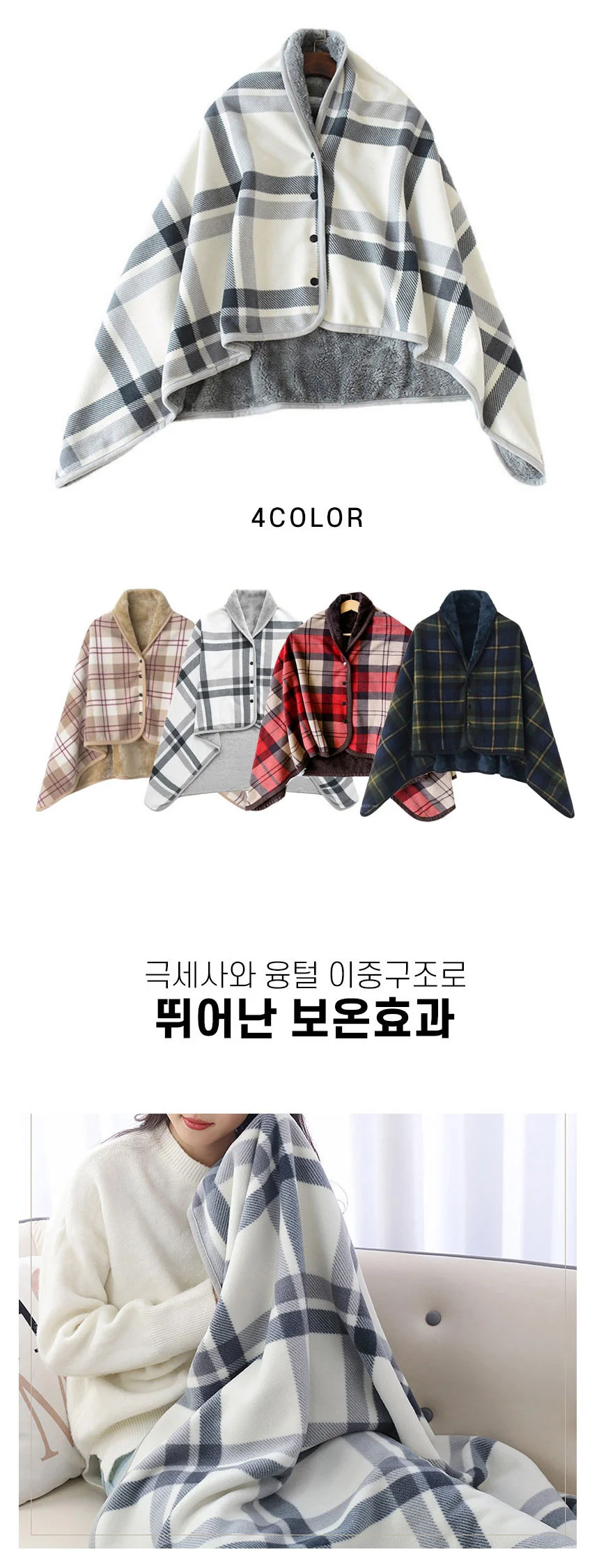 담요 따뜻한 담요 융털 망토 블랭킷 단추 극세사 상세3