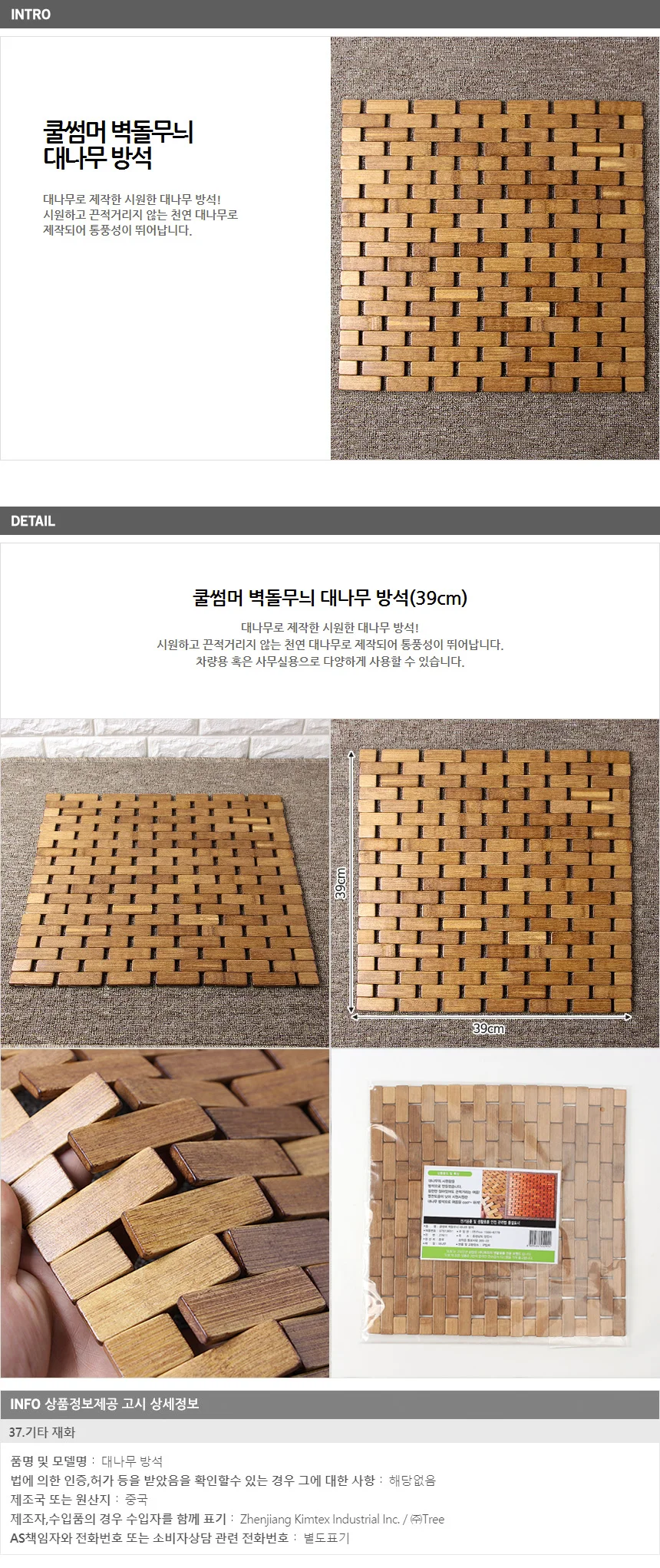 쿨썸머 벽돌무늬 대나무방석(39cm) / 자동차 쿨방석 상세1