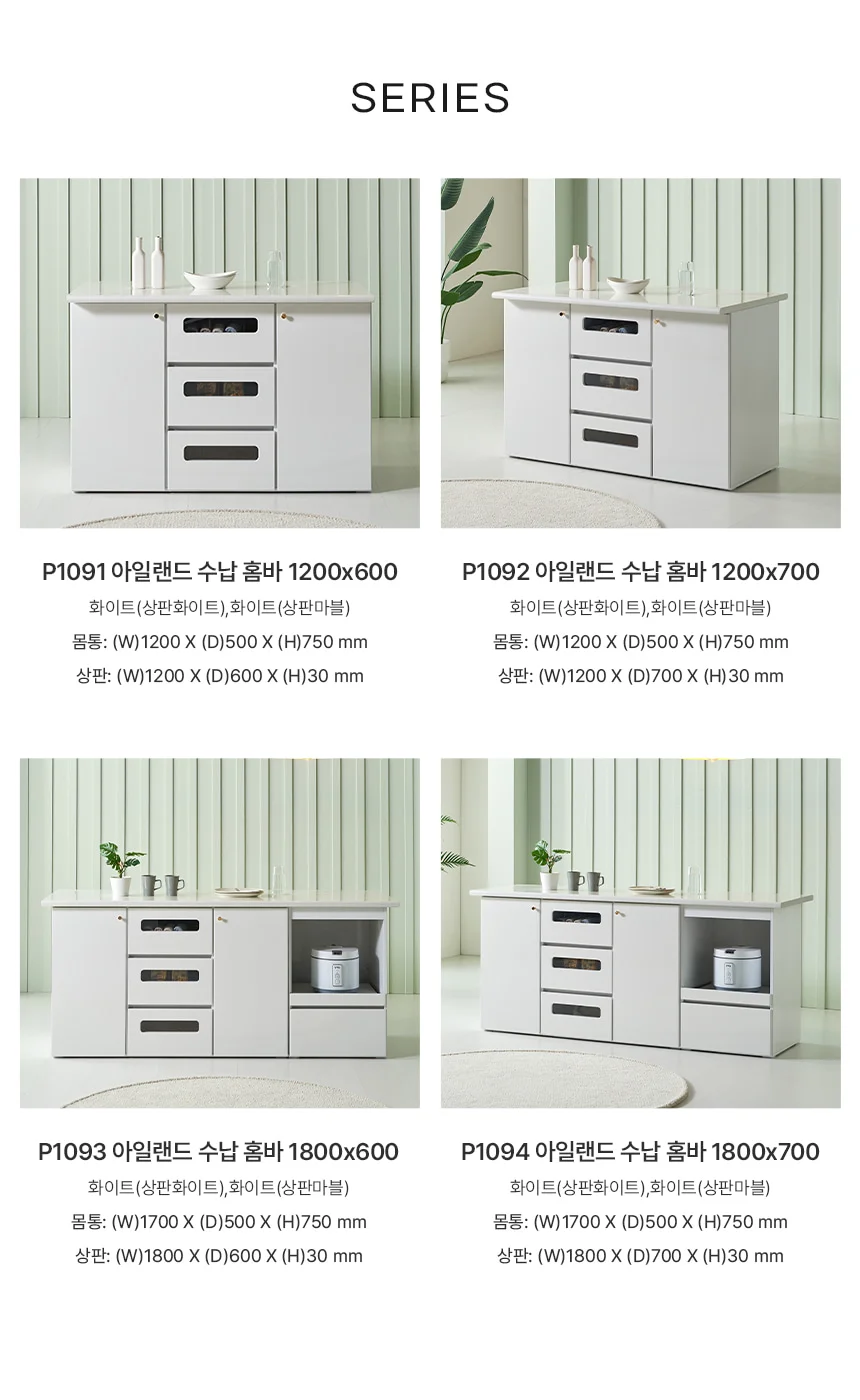디포랙 아일랜드 수납 홈바 1200x600 상세5