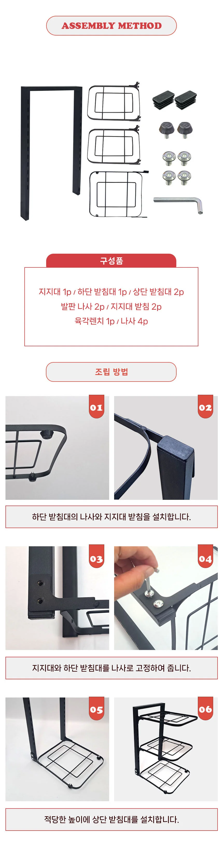 주방수납선반 냄비거치대 후라이팬거치대 상세5