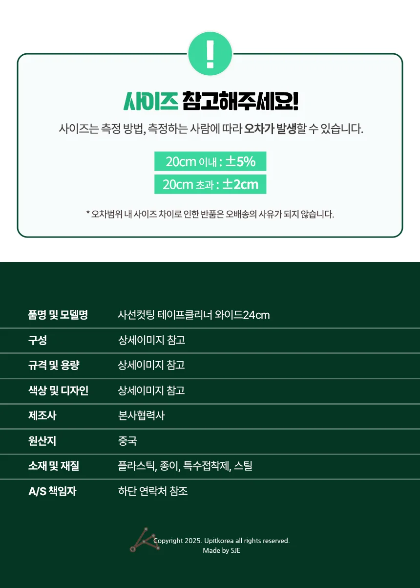 사선컷팅 테이프클리너 와이드24cm 집안용 먼지제거 상세4