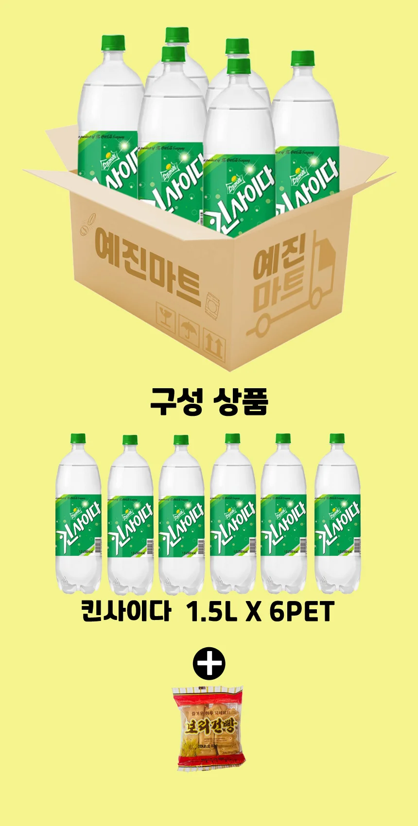 예진마트 킨사이다 1.5L x 6PET 상세2