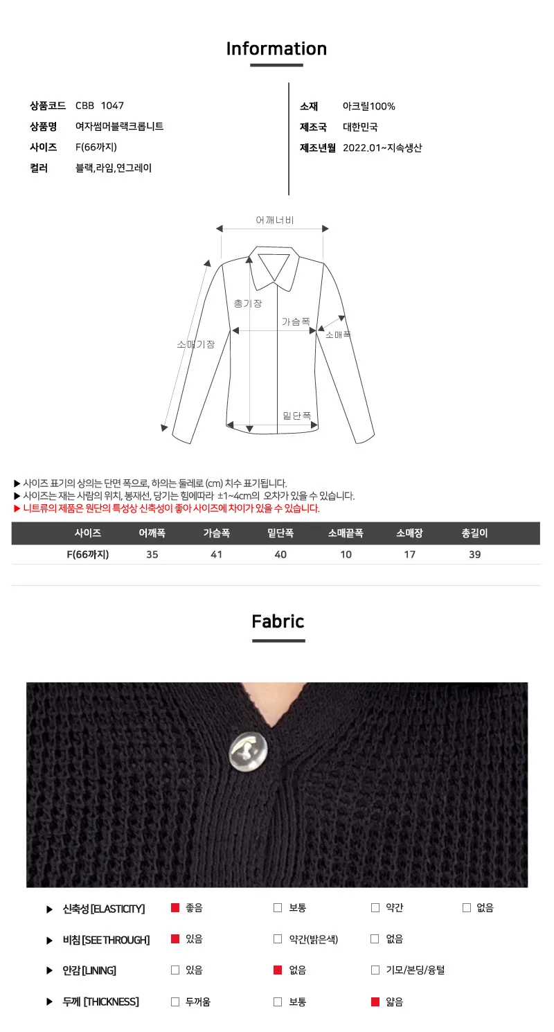 블랙 크롭 니트 대학생패션 데이트룩 예쁜티 상세5