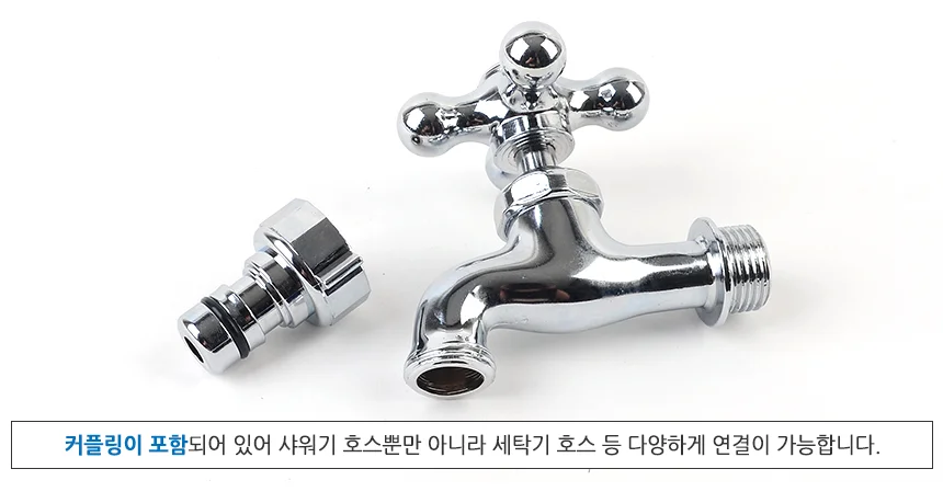 커플링 십자가로 수도꼭지 상세5