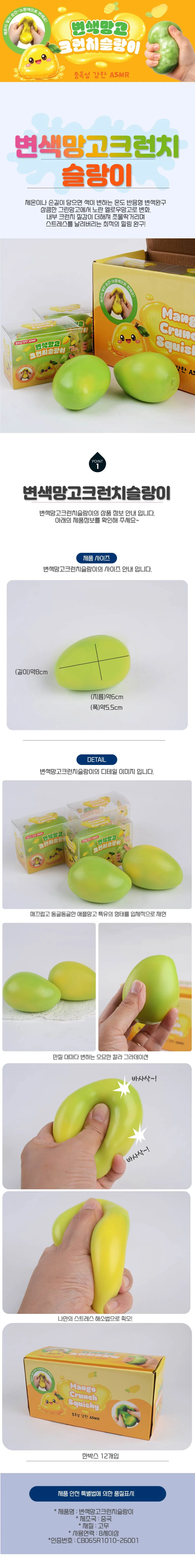말랑이 슬랑이 바삭 슬라임 말랑이 변색 크런치 상세1