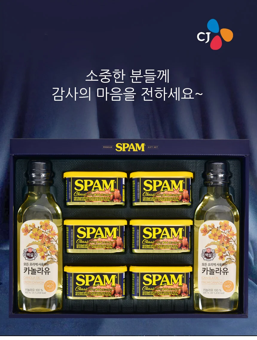 햄세트 스팸 선물세트 카놀라유 명절 선물 햄 선물세트 답례품 상세1