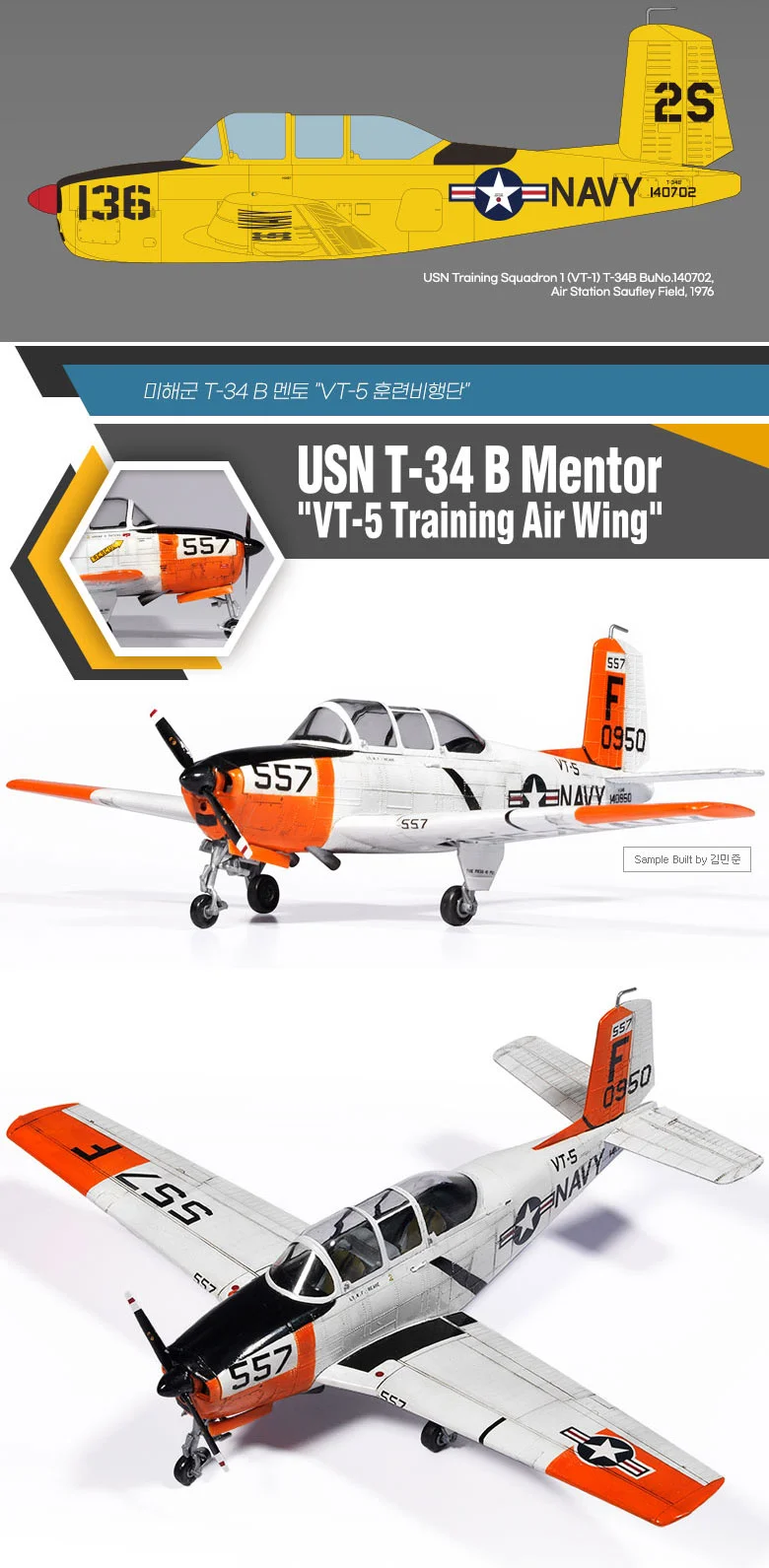 아카데미과학 미해군 T-34B멘토 VT-5 프라모델 장난감 상세4