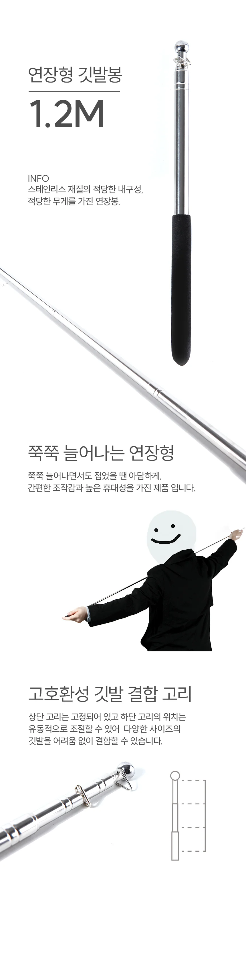 가이드 인솔 길이조절 깃봉 깃대봉 깃발 120cm 상세2