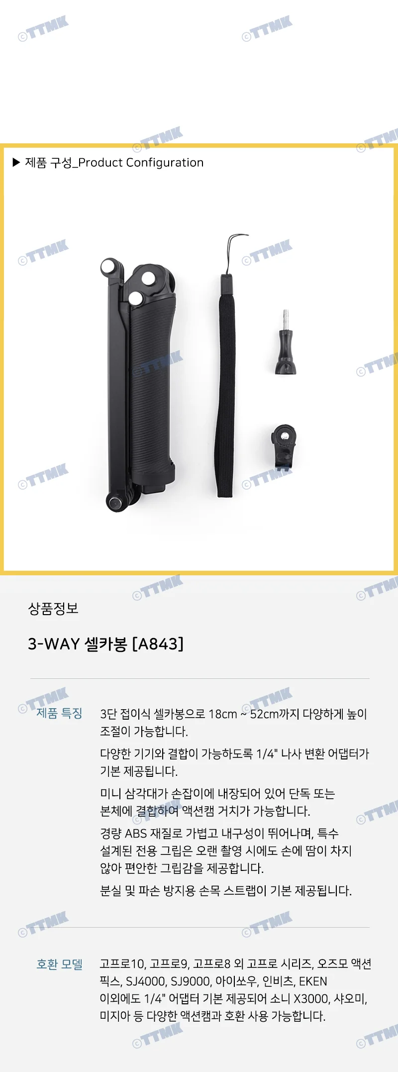 루미나D 셀카봉 3 호환 고프로 삼각대 전자기기 주변기기 가정용 상세10