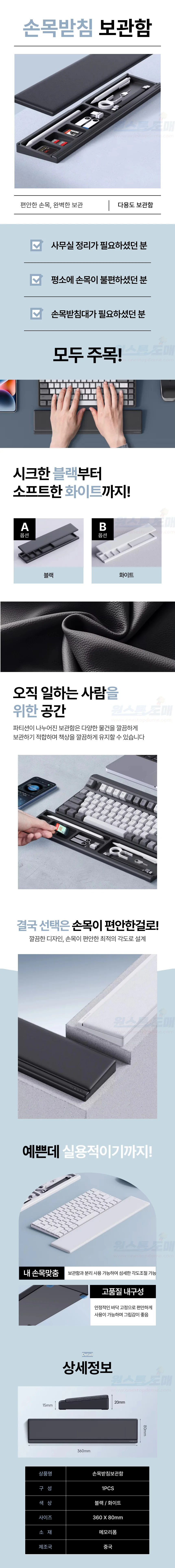키보드 팜레스트 수납 보관함 사무실 책상 정리 상세1