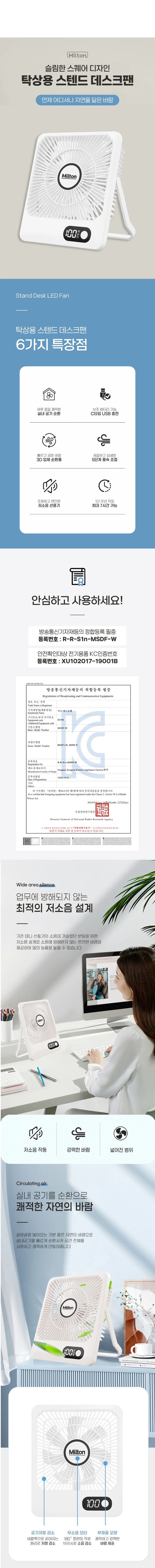 스마트 휴대용 무선 선풍기(SHF1-W) 상세1
