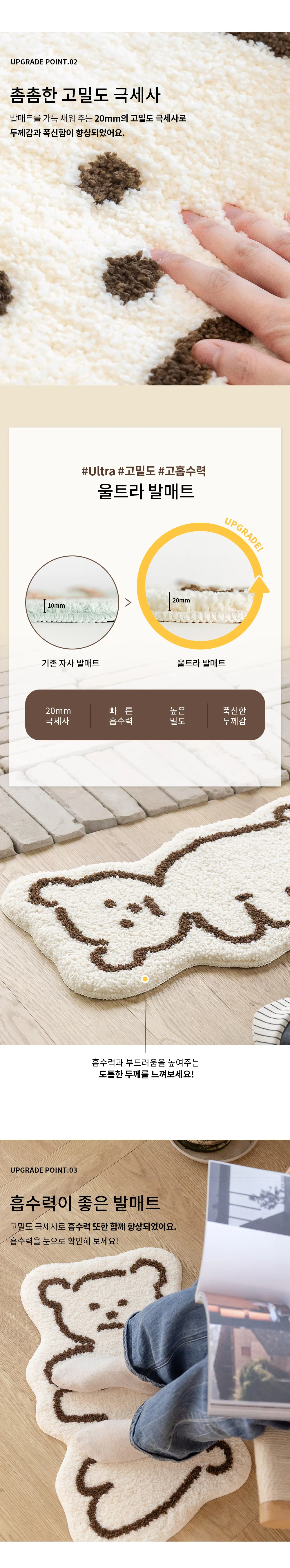 발매트 베어 바디 캐릭터발매트 귀여운발매트 곰돌이발매트 상세2