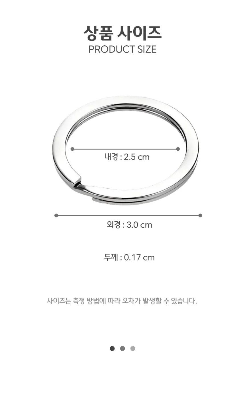 DIY 열쇠고리 O링 키링 고리 부자재 상세4