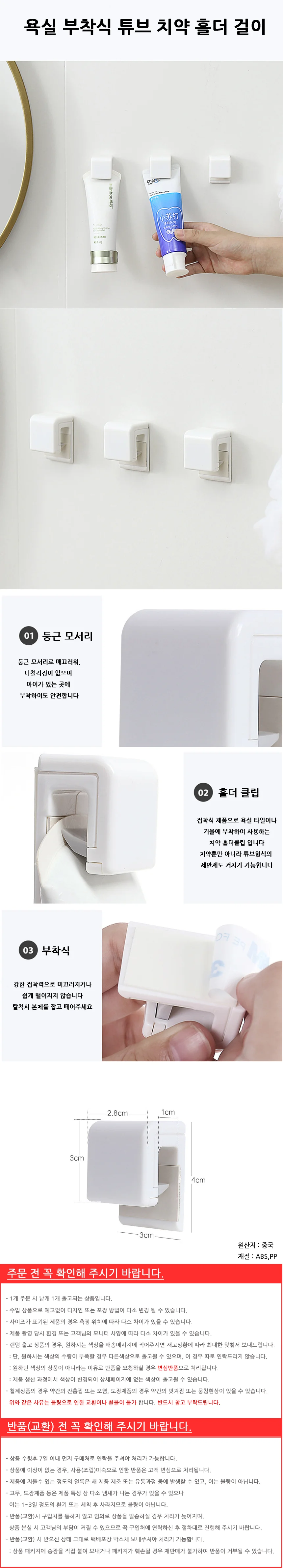 무타공 접착식 튜브홀더 클립 치약걸이 상세2