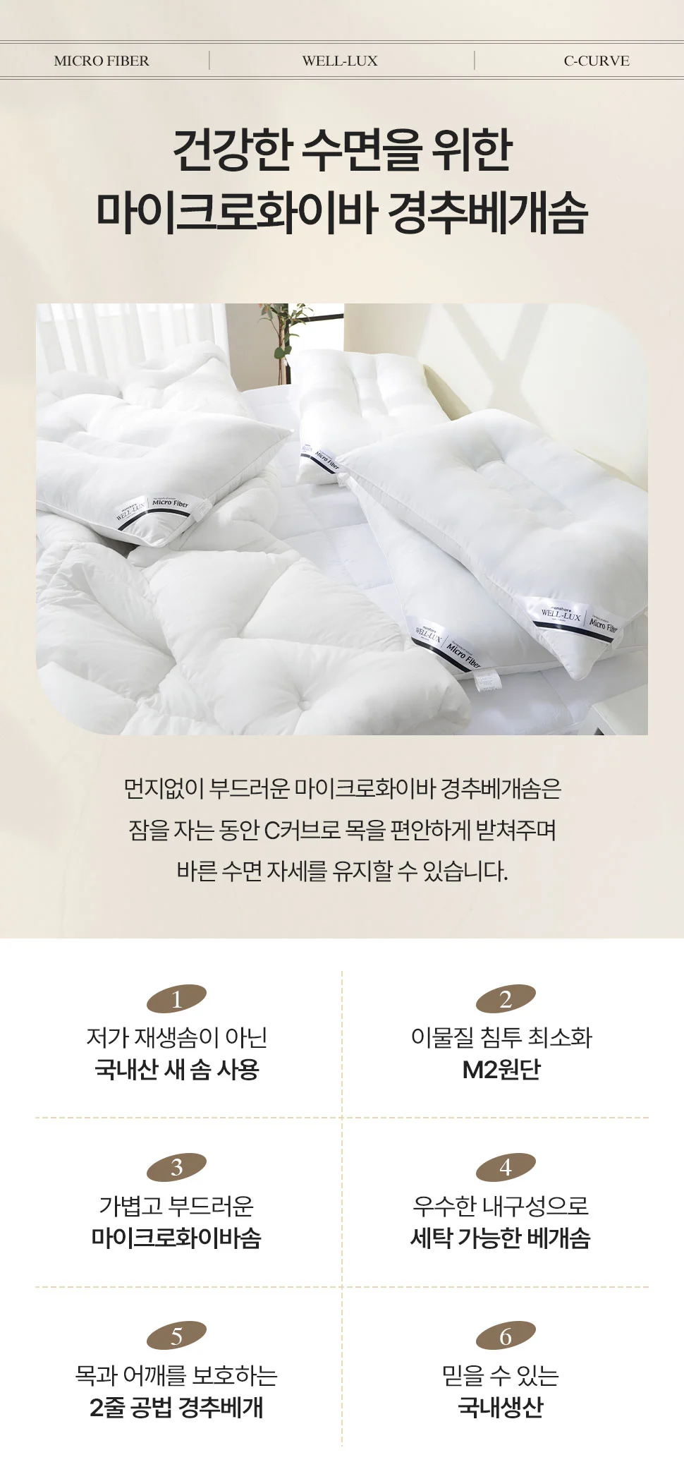 소소한습관 비품용 몽글베개솜 AA 5종 모음 50 70 상세2
