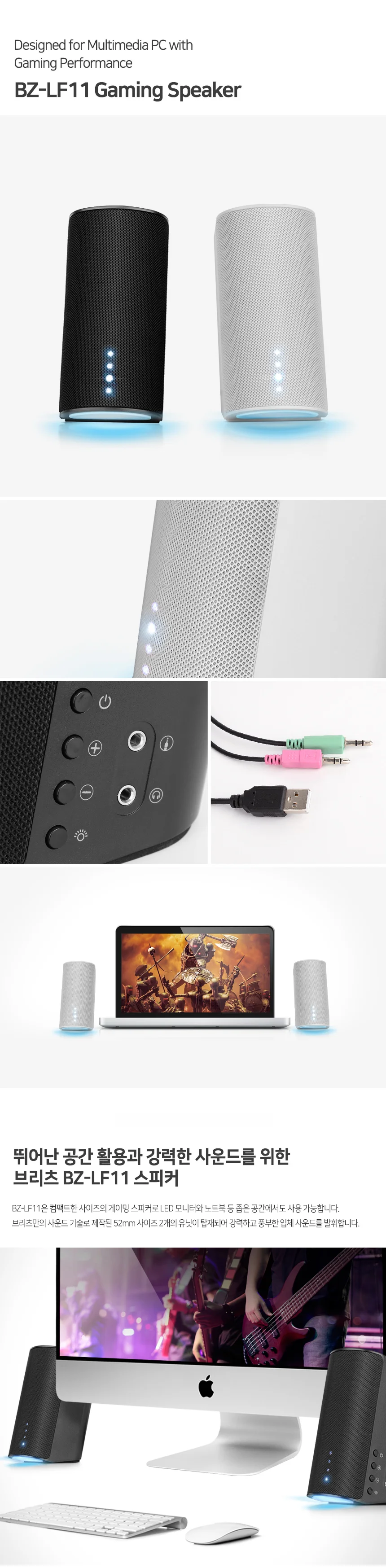 2채널 게이밍 PC 노트북 듀얼 LED 스피커 화이트 상세3