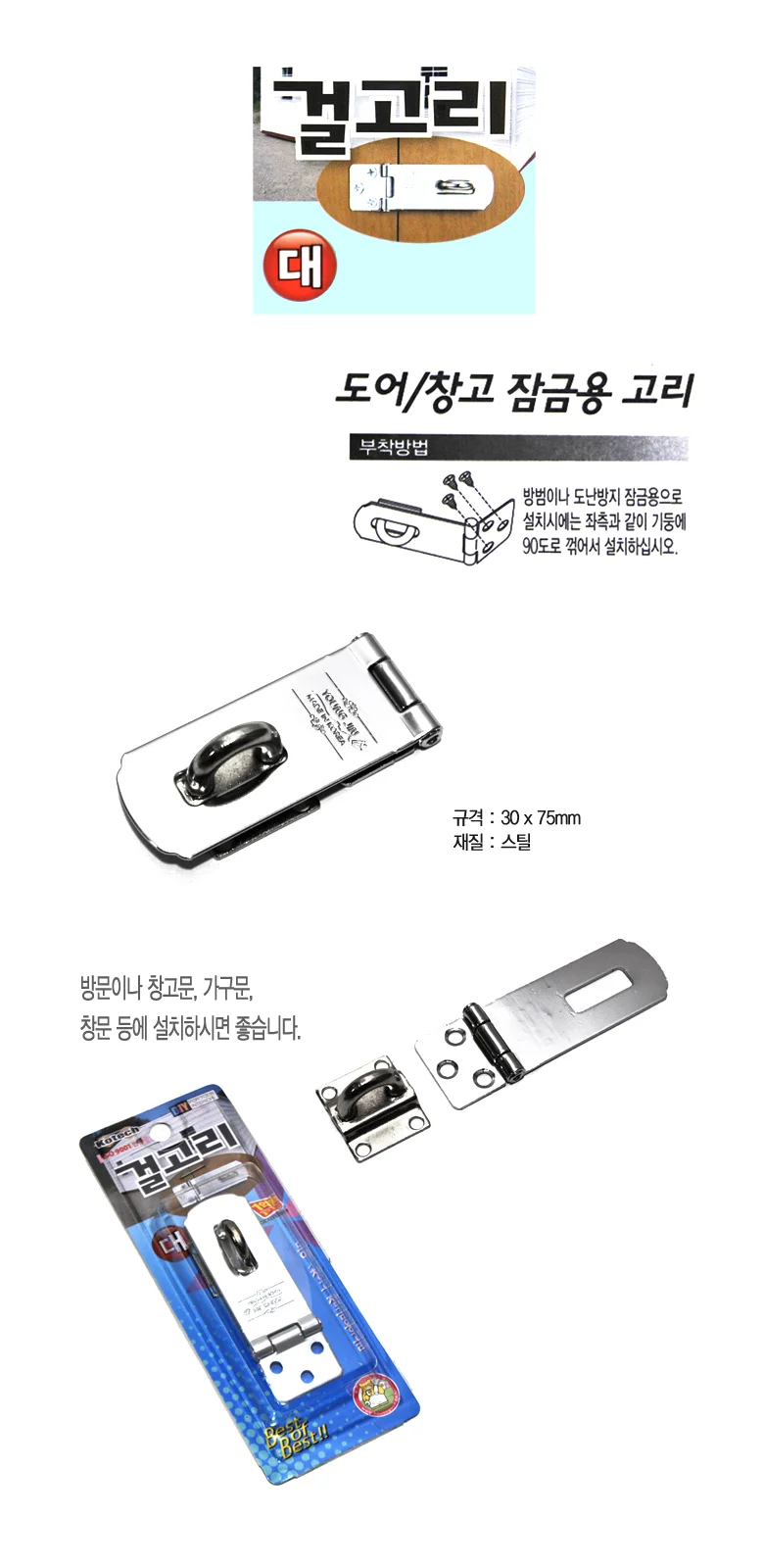 (코텍)걸고리 대 5884 상세2