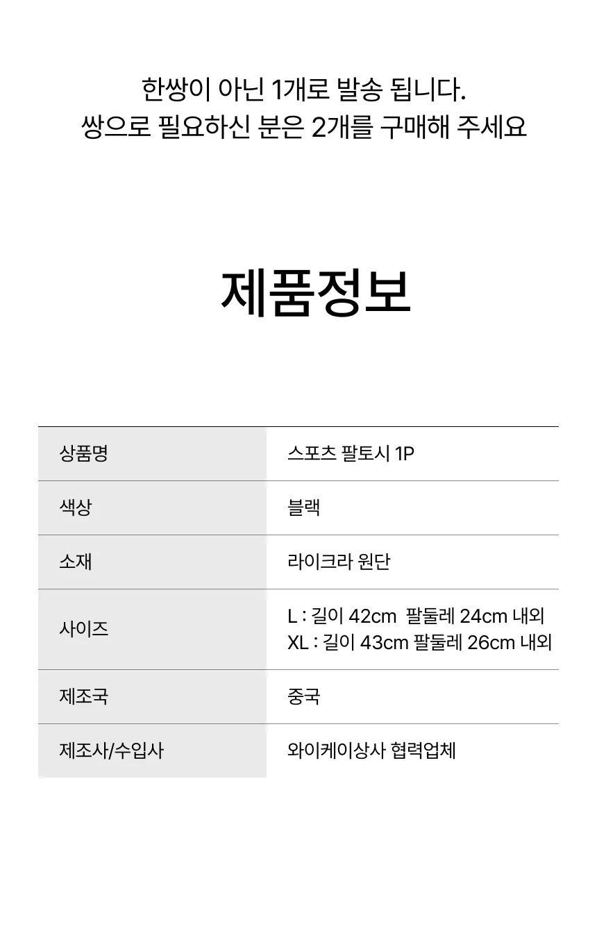 자외선차단 작업용 자전거 팔토시 암워머 문신가리개 상세4