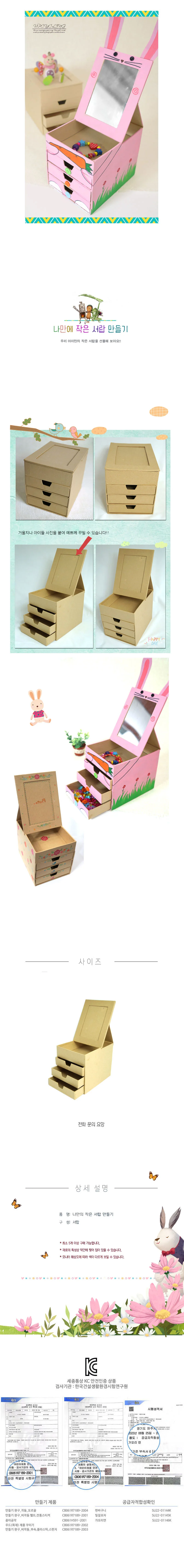 미니 서랍장 만들기 아동만들기세트 종이공예DIY 종이서랍장만들기 상세1