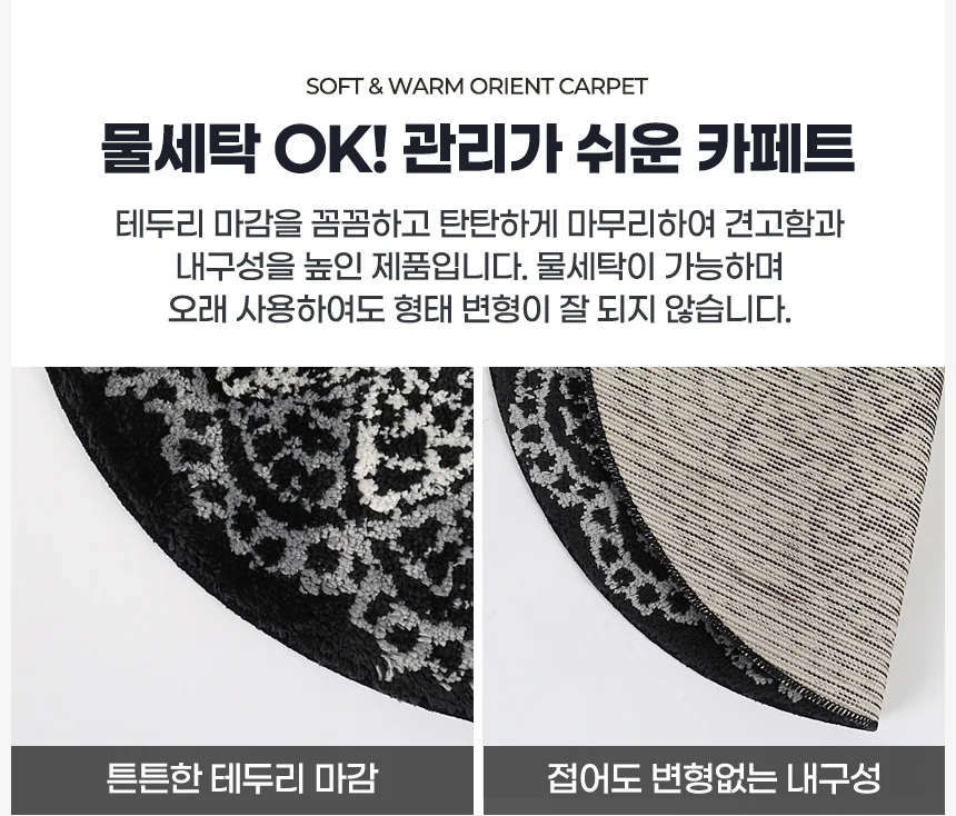 오리엔트카페트 북유럽 극세사 거실대형 빈티지 특대형 바닥패드 상세4