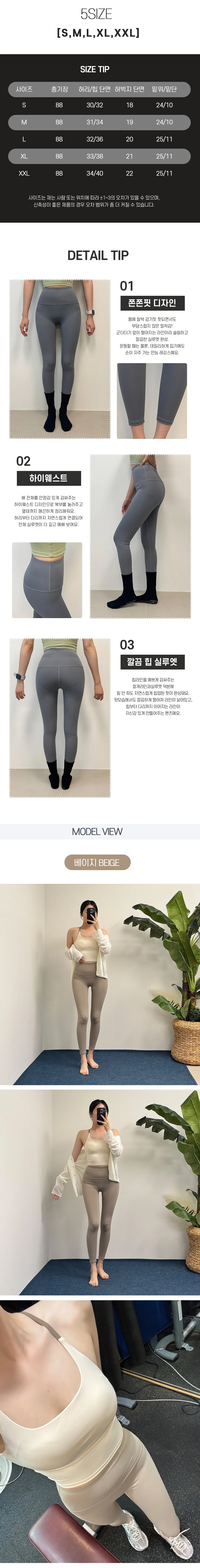 제로라인핏레깅스 요가복 힙업 스판 무지 데일리 운동 상세3
