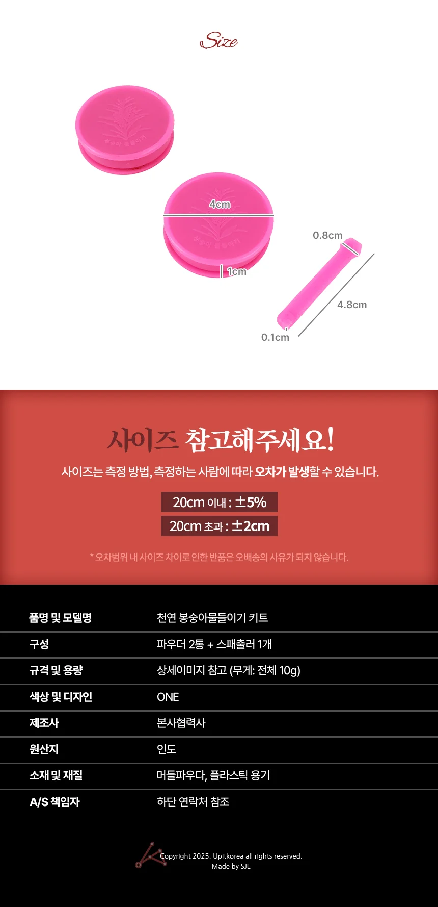 봉숭아꽃물 네일아트키트 손톱물들이기 셀프네일 상세2
