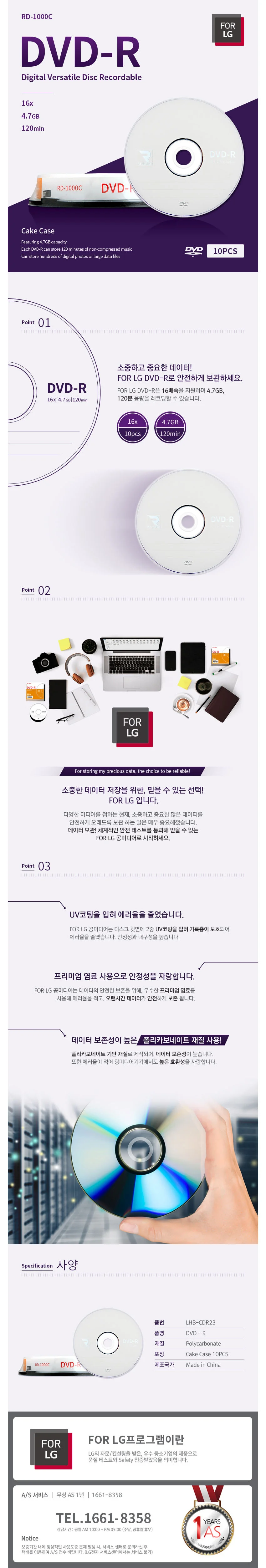 FOR LG DVD-R Cake 10P (벌크) 상세1