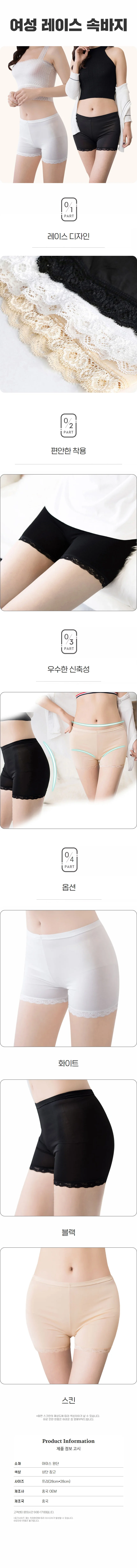 여성 치마 비침방지 레이스 속바지 교복 웨딩 속바지 상세1