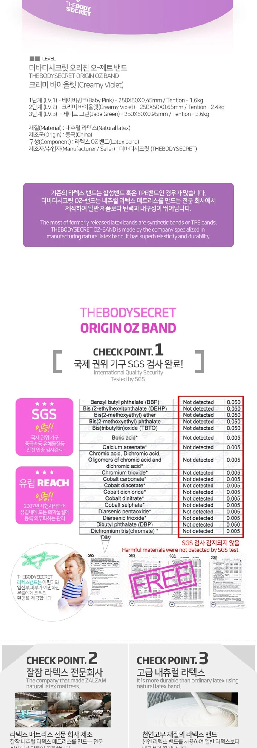 더바디시크릿 오리진 OZ밴드 0.65mm 라텍스밴드 보라 상세3