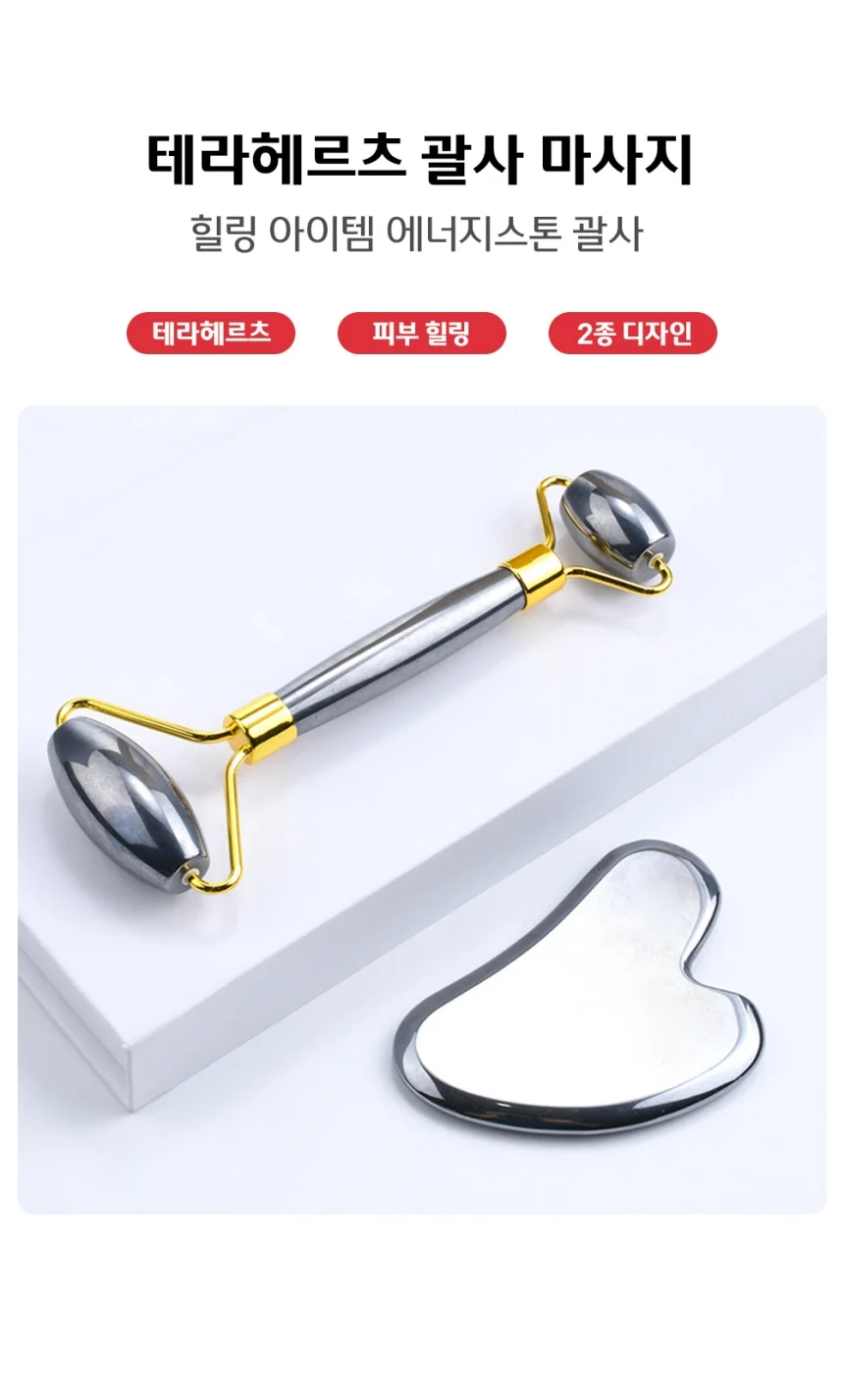 테라헤르츠 괄사 마사지 종아리 주름리프팅 상세1
