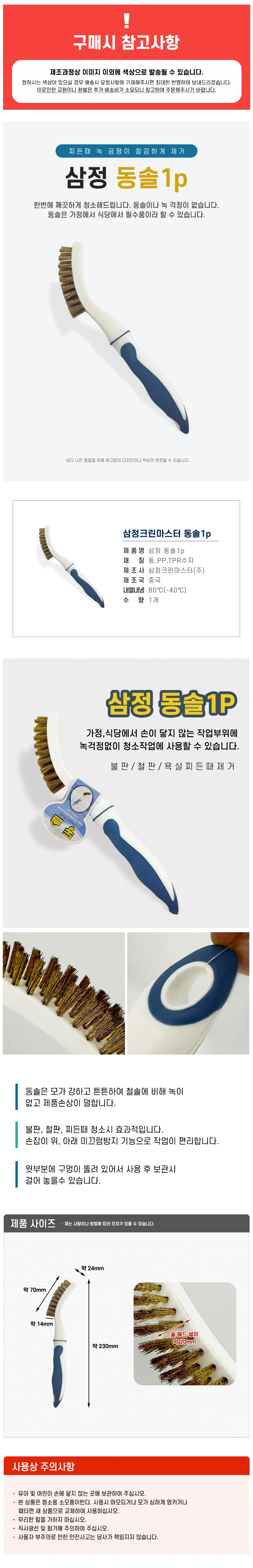 브러쉬솔 모서리솔 청소도구 빨래솔 1p 상세1