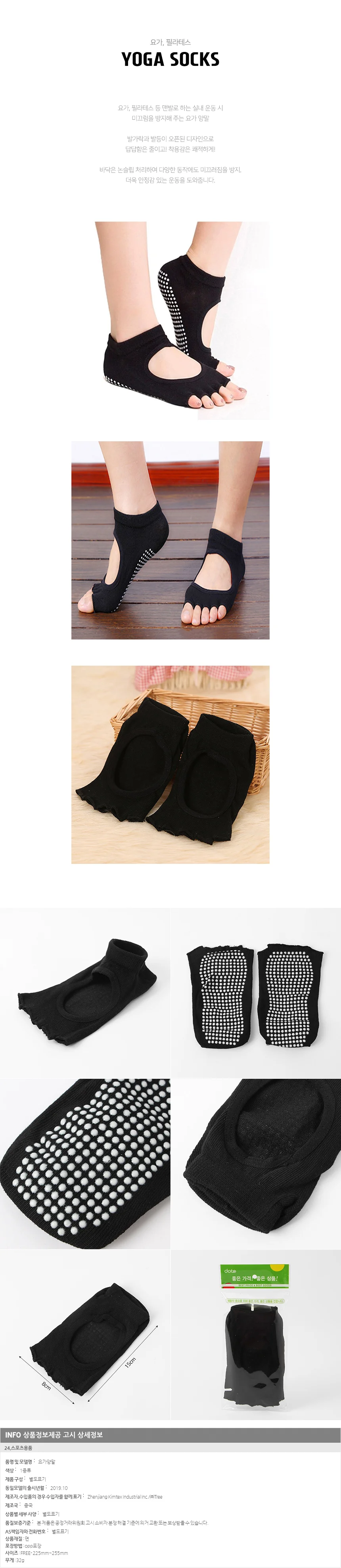 토삭스 필라테스 발가락 양말 미끄럼 요가 논슬립 양말 발레 댄스 상세2