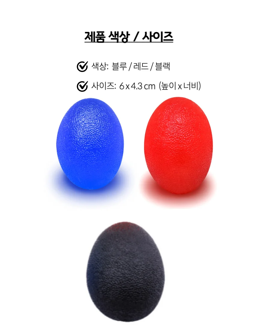 실리콘 볼악력기 악력공 고무악력기 악력볼 상세3