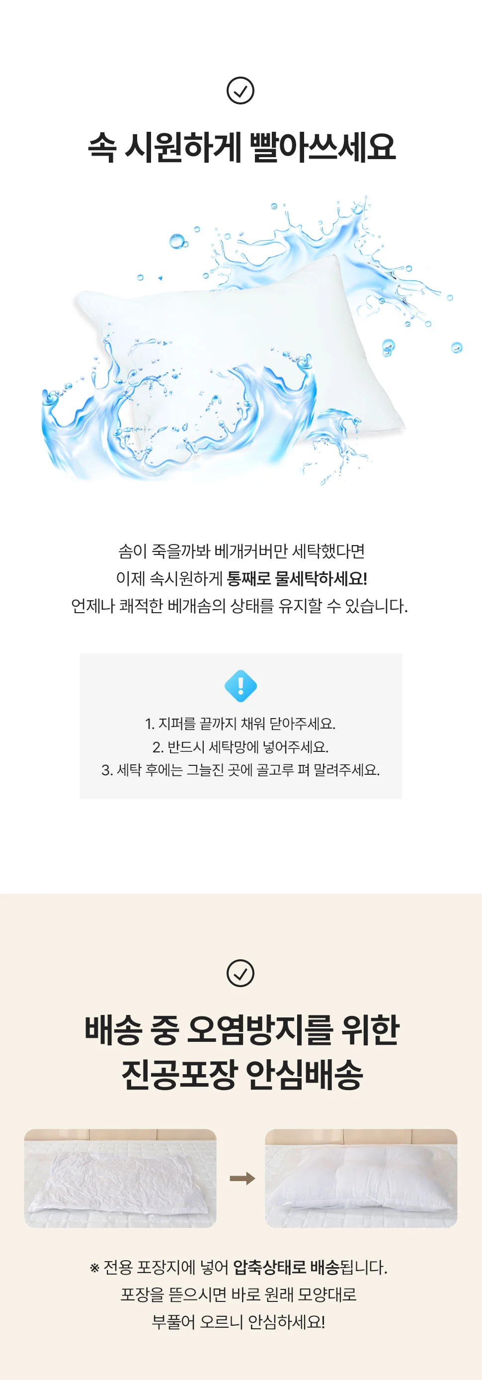 베개솜 베개 솜 일반베개 경추베개 CG 상세5