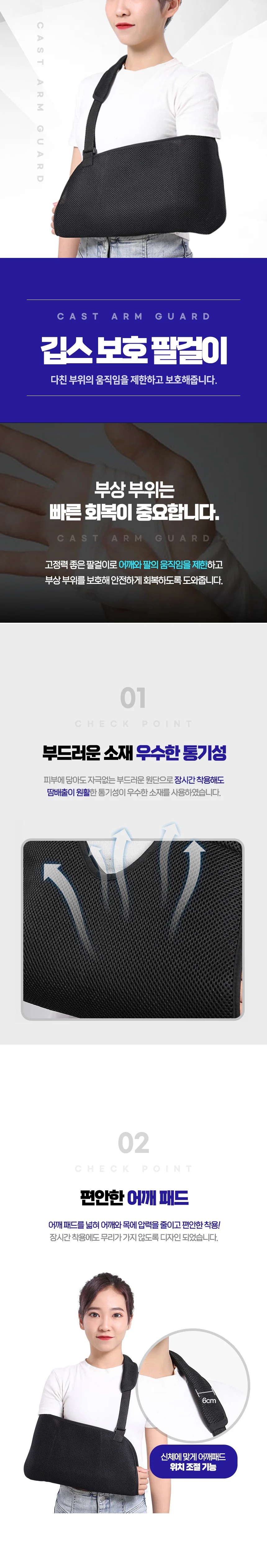 팔걸이 암슬링 팔기브스 어깨기브스 팔고정대 상세2