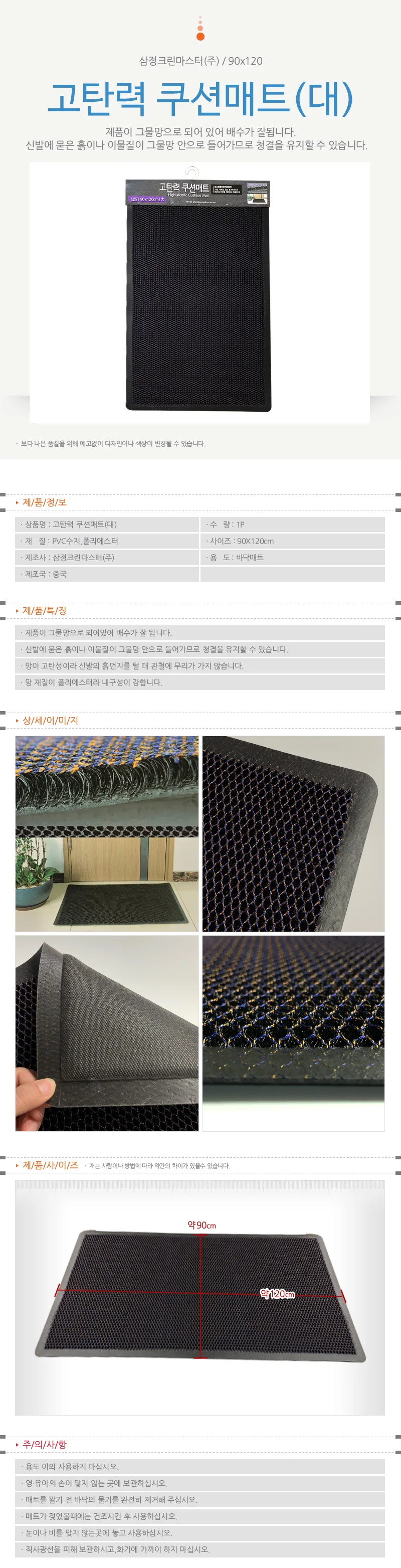 쿠션매트 대 외부매트 신발장매트 현관매트 방수바닥매트 상세1