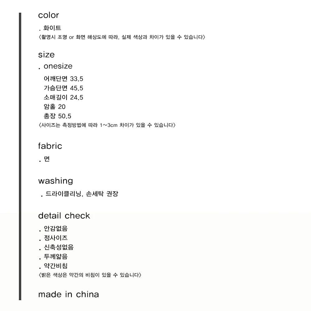 자수 레이스 플레어 여름 반팔 블라우스 브이넥 화이트 상세2