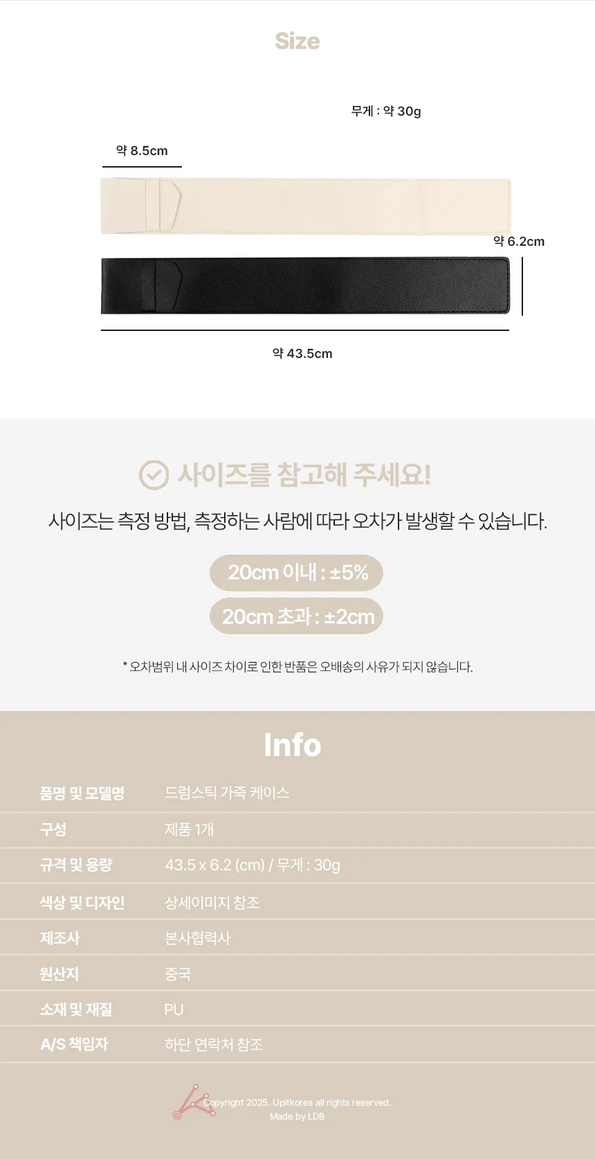 드럼스틱 가죽케이스 드럼스틱케이스 스틱케이스 드럼스틱포켓홀더 상세4