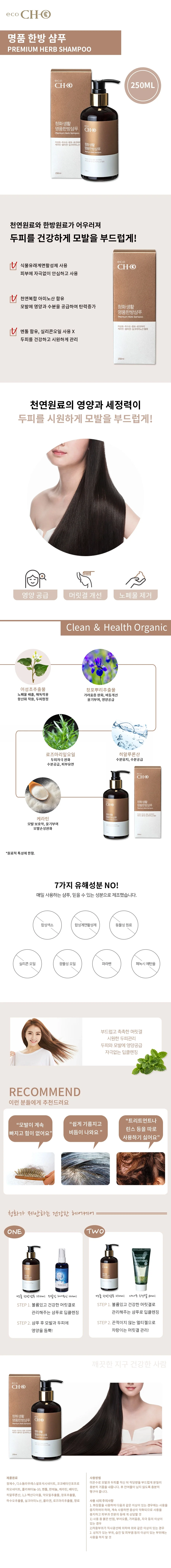 청화 샴푸 수딩젤 세트 상세2