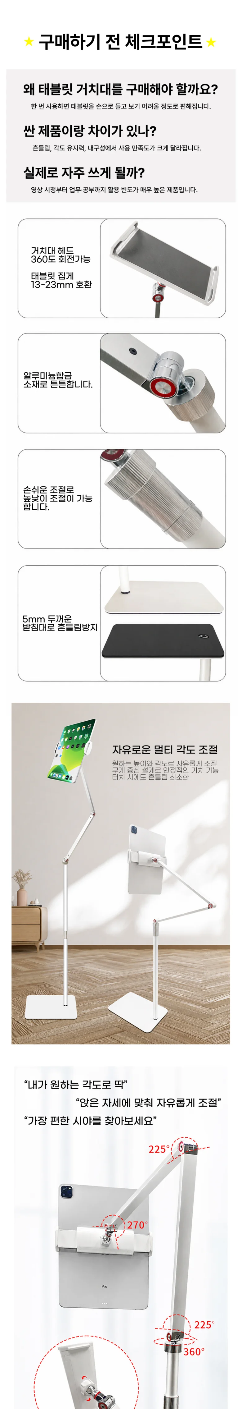 GLOD 태블릿 거치대 아이패드 거치대 침대 갤럭시탭 패드 상세1