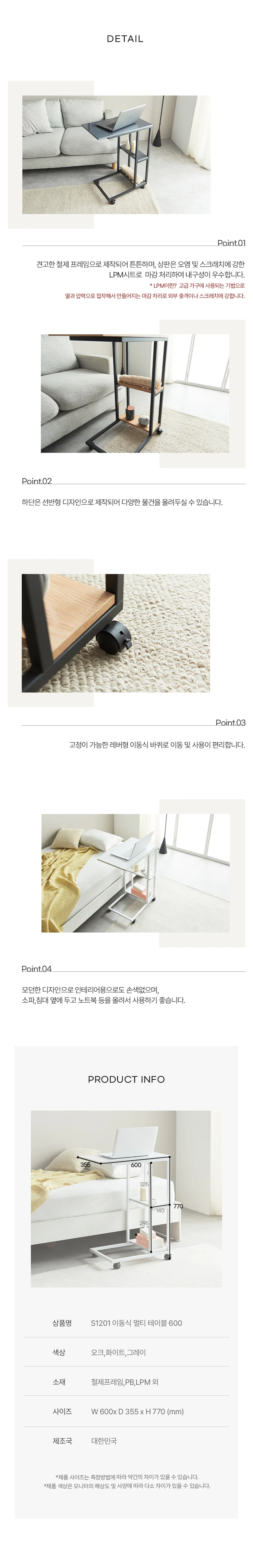 디포랙 이동식 멀티 테이블 600 상세4