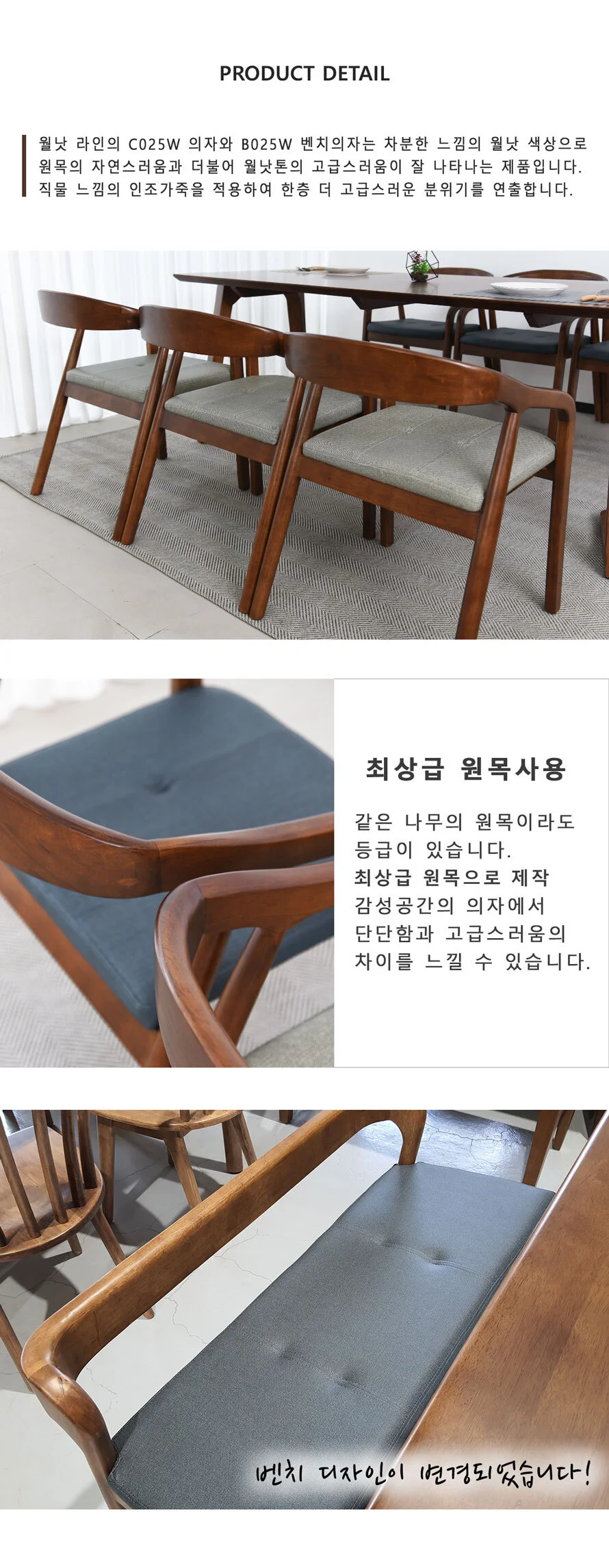 가구산책 원목식탁 인테리어 카페 의자 GS113 상세5