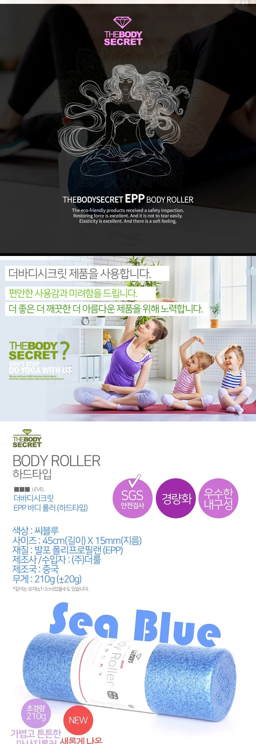더바디시크릿 EPP 바디롤러 폼롤러 하드 씨블루 45cm 상세2