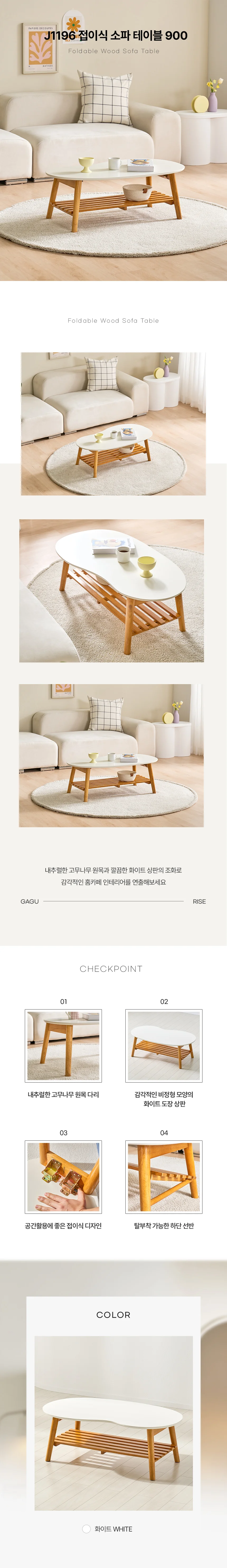 디포랙 접이식 소파 테이블 900 J1196 상세3