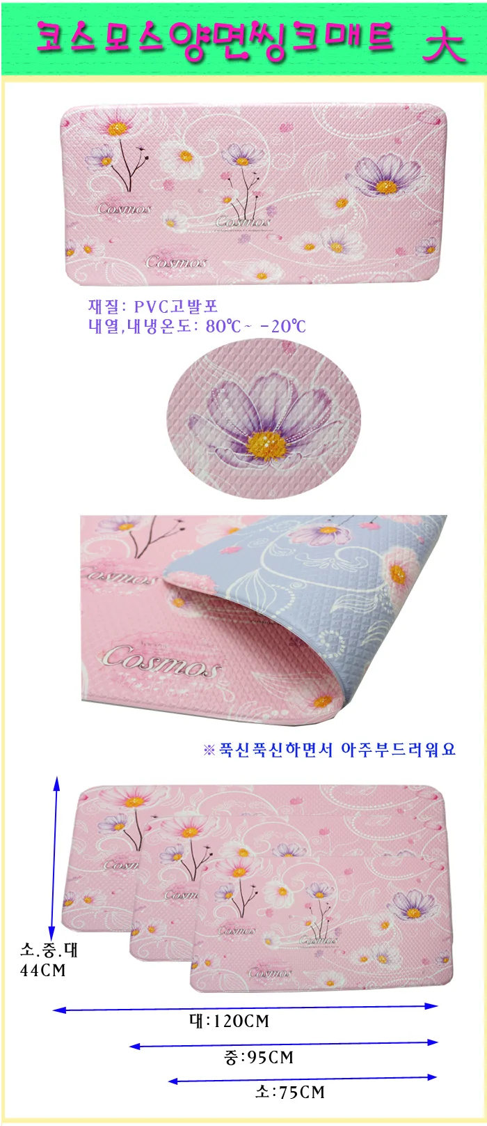 주방 발매트 주방 매트 현관 욕실 패드 플라워 대 상세1