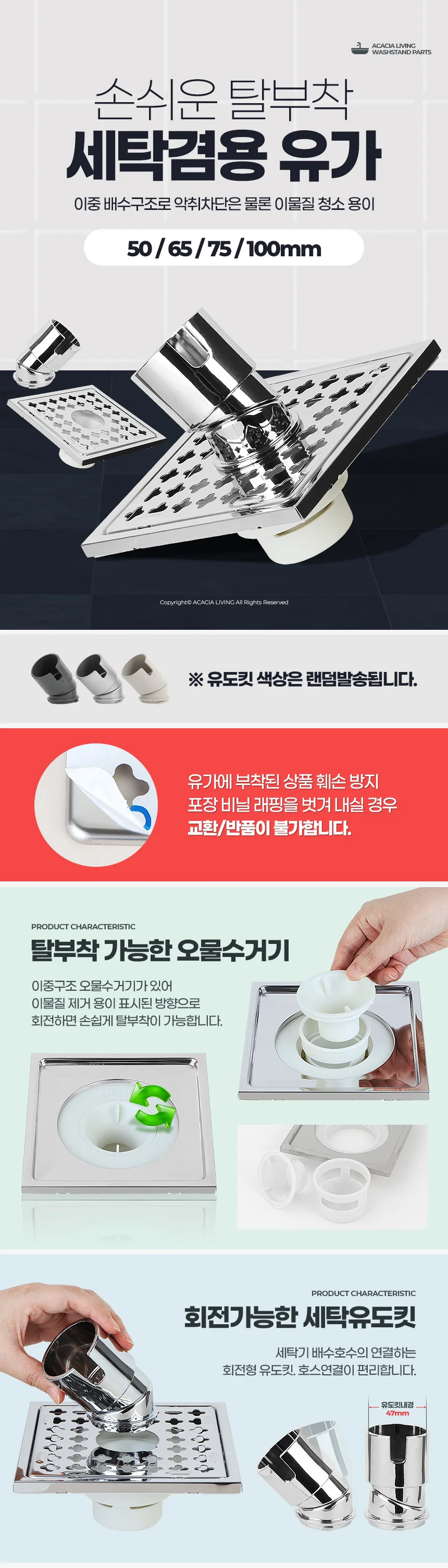 세탁겸용 유가 배수구 하수구 세탁기 바닥 육가 마개 상세1